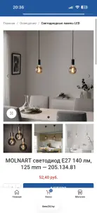 Подвесные светильники лофт с лампами IKEA