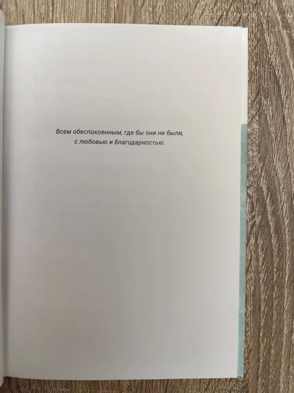 Вон из моей головы - Вся Беларусь - 230617 - Доска объявлений Kupika.by - Фото 3