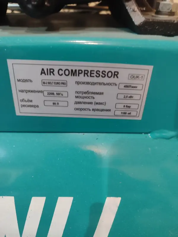 Воздушный компрессор