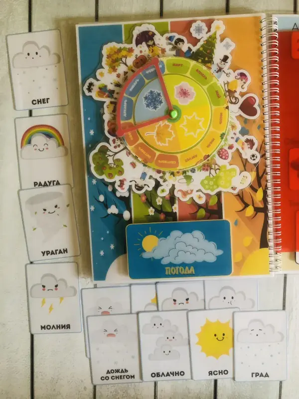 Детские игрушки - Лэпбук "ВРЕМЕНА ГОДА" - Вся Беларусь - Фото 6 Лэпбук "ВРЕМЕНА ГОДА" - Вся Беларусь - 229341 - Доска объявлений Kupika.by - Фото 6