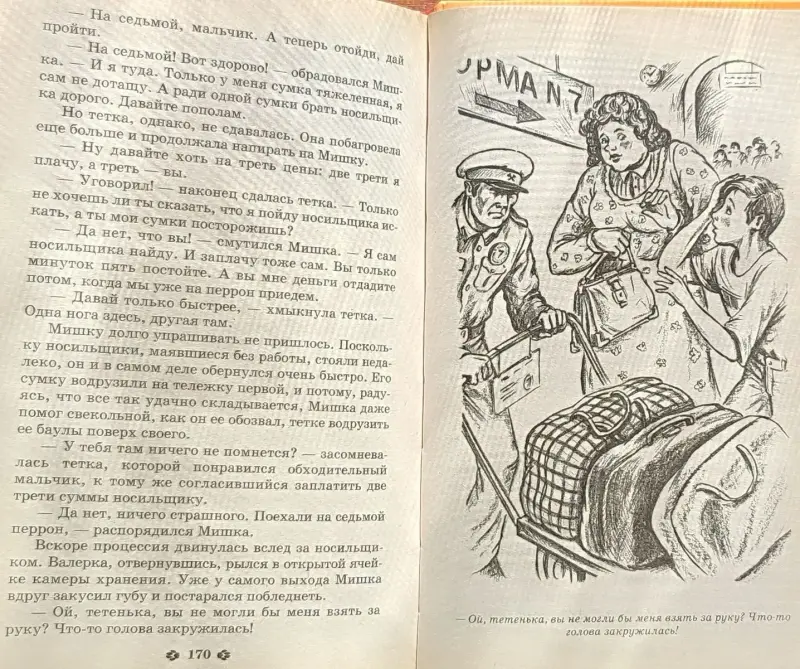 Андрей Трушкин - Банда во временное пользование
