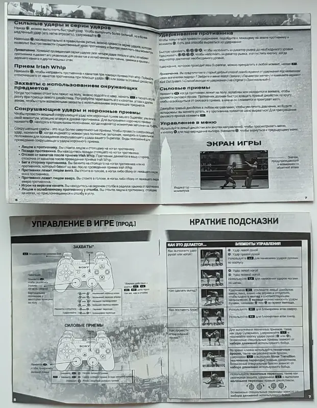 WWE SmackDown! vs. Raw 2011 (+2009) для PS3