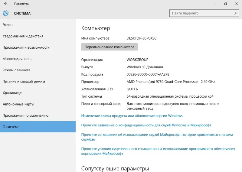 Компьютерный блок для школьника