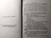 Книги, журналы - Учебное пособие по военному переводу. Французский язык. Часть 1. Москва 1975 год. - Вся Беларусь - Фото 2 Учебное пособие по военному переводу. Французский язык. Часть 1. Москва 1975 год. - Вся Беларусь - 230480 - Доска объявлений Kupika.by - Фото 2