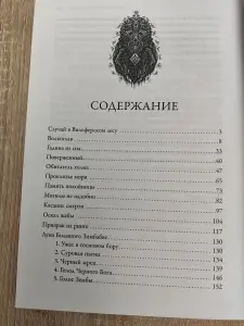 Роберт Ирвин Говард. Мифы Ктулху