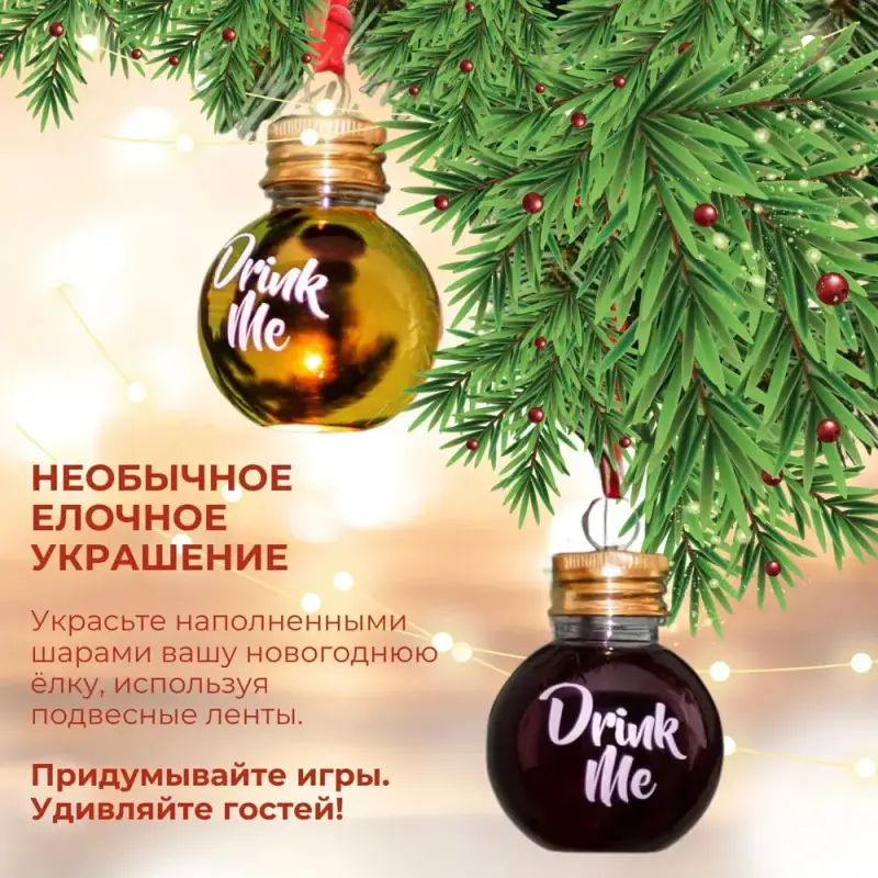 Новогодние товары - Игровой набор для новогодней вечеринки-Выпей меня - Вся Беларусь - Фото 6 Игровой набор для новогодней вечеринки-Выпей меня - Вся Беларусь - 230542 - Доска объявлений Kupika.by - Фото 6