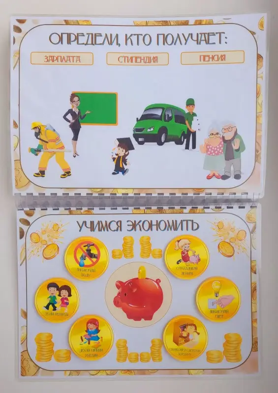 Детские игрушки - Лэпбук "Юные экономисты" - Вся Беларусь - Фото 7 Лэпбук "Юные экономисты" - Вся Беларусь - 229347 - Доска объявлений Kupika.by - Фото 7