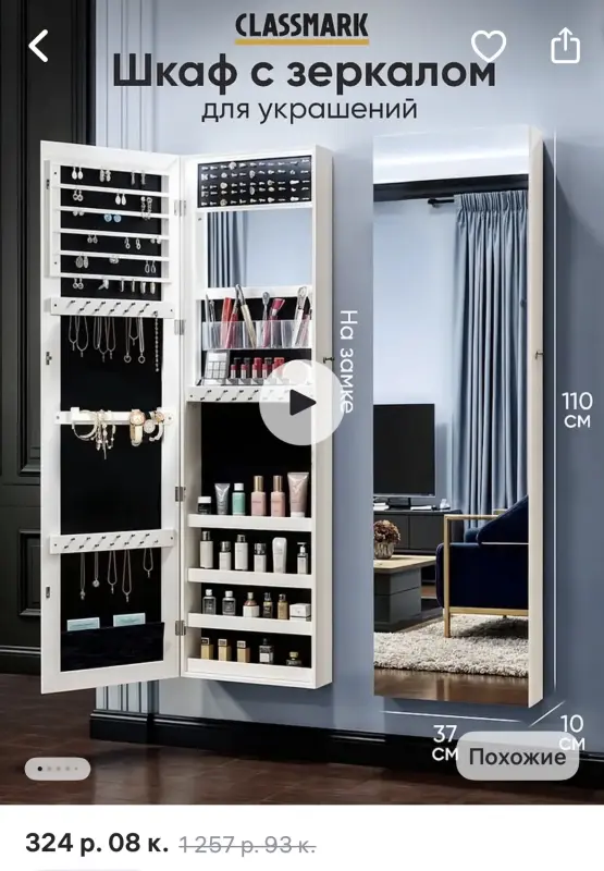 Шкафы, секции - Шкаф-зеркало - Вся Беларусь - Фото 2 Шкаф-зеркало - Вся Беларусь - 229545 - Доска объявлений Kupika.by - Фото 2