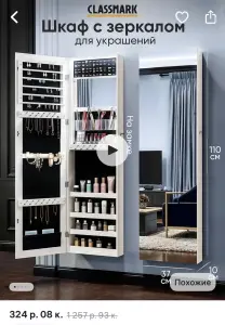 Шкаф-зеркало