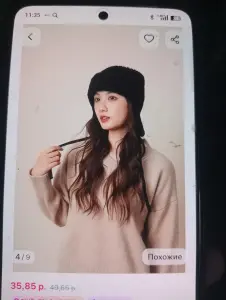 Новая шапка