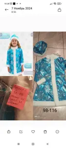 Платье Снегурочка