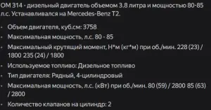 ТРИ Дизельных двигателя Mercedes 3.8л(ом314)