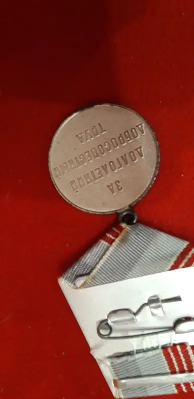 Коллекционирование - Медаль Ветеран труда СССР. - Вся Беларусь - Фото 4 Медаль Ветеран труда СССР. - Вся Беларусь - 229856 - Доска объявлений Kupika.by - Фото 4