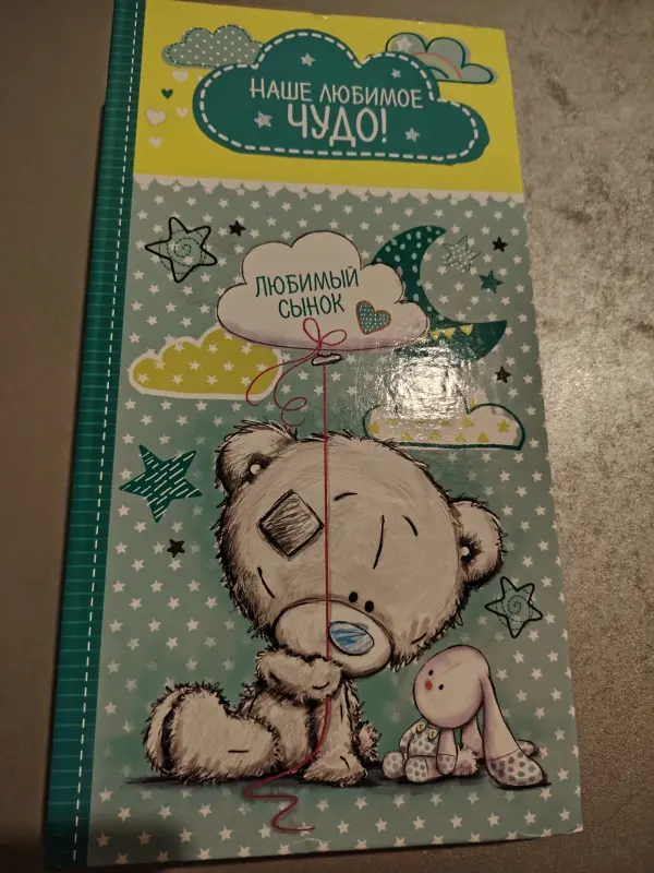 Детский фотоальбом