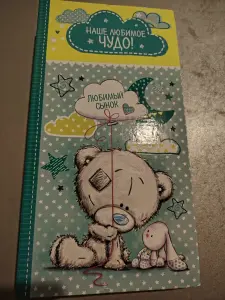 Детский фотоальбом