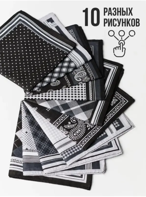 Носовые платки-10шт, новые