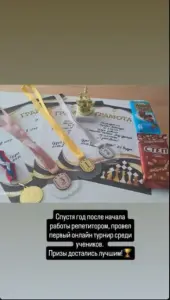 Тренер по шахматам