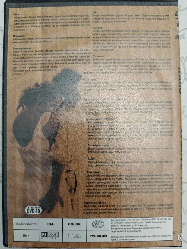 DVD,- серия кинолент 'Настоящее кино' (5 штук) - Вся Беларусь - 230222 - Доска объявлений Kupika.by - Фото 9