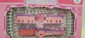 Железная дорога, бу, для детей от 3х лет