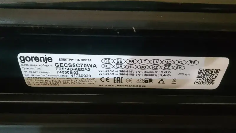 Кухонная плита Gorenje GECS5C70WA