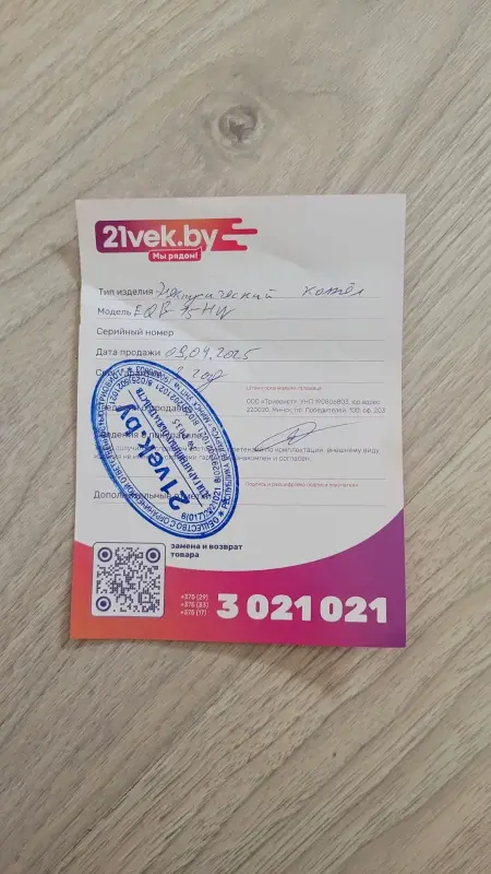 Электрический котел navien eqb 15hw