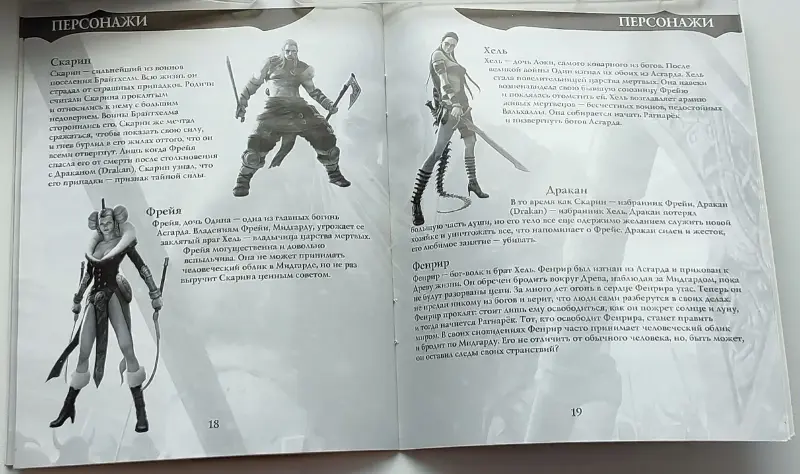 Viking. Battle for Asgard для PS3