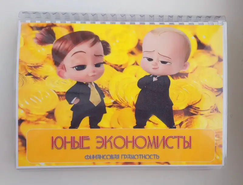 Детские игрушки - Лэпбук "Юные экономисты" - Вся Беларусь Лэпбук "Юные экономисты" - Вся Беларусь - 229347 - Доска объявлений Kupika.by