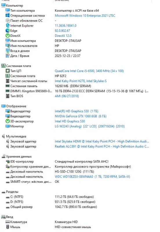 Компьютеры/системные блоки - PC игровой компьютер i5 6500/RAM 16GB/1TB/SSD/GTX 1060 6Gb - Вся Беларусь - Фото 6 PC игровой компьютер i5 6500/RAM 16GB/1TB/SSD/GTX 1060 6Gb - Вся Беларусь - 231608 - Доска объявлений Kupika.by - Фото 6