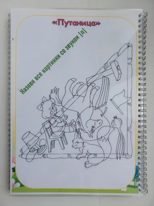 Детские игрушки - Лэпбук "Звук Л" - Вся Беларусь - Фото 12 Лэпбук "Звук Л" - Вся Беларусь - 229352 - Доска объявлений Kupika.by - Фото 12