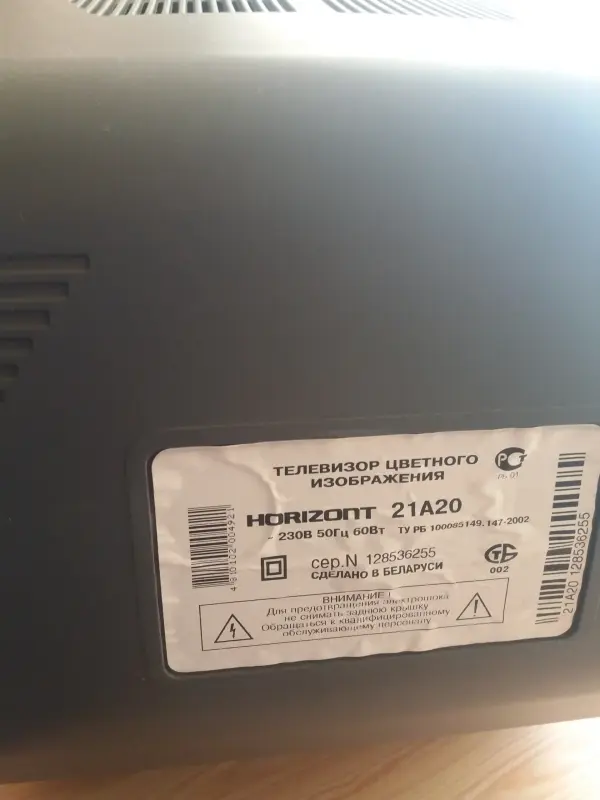 Телевизоры - Телевизор Horizont 21A20 - Вся Беларусь - Фото 4 Телевизор Horizont 21A20 - Вся Беларусь - 229904 - Доска объявлений Kupika.by - Фото 4