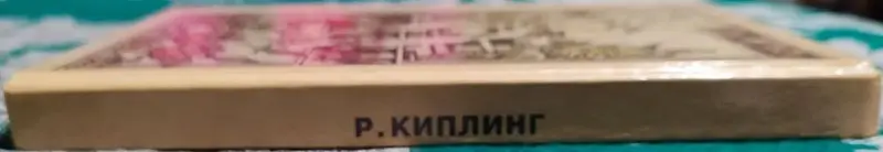 Редьярд Киплинг - Маугли