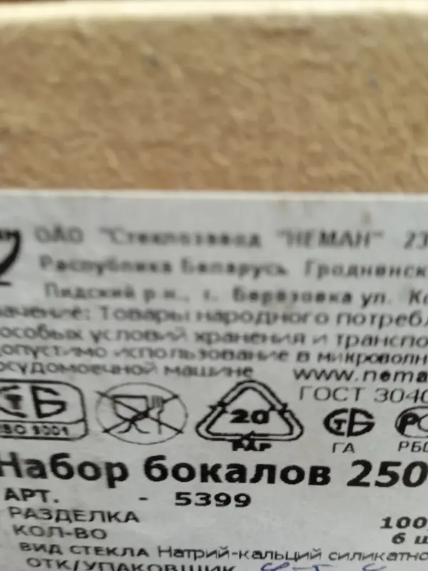 Бокалы - Вся Беларусь - 231173 - Доска объявлений Kupika.by - Фото 3