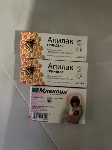 Апилак/млекоин Лактация