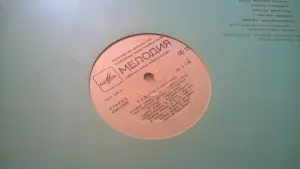 Виниловая Грампластинка Радуга