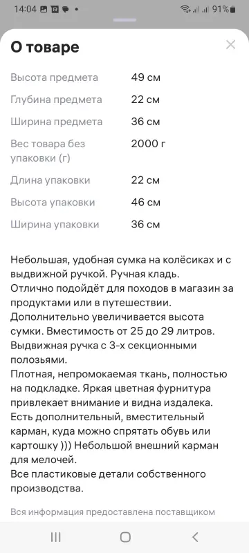 Компактная сумка на больших колёсах