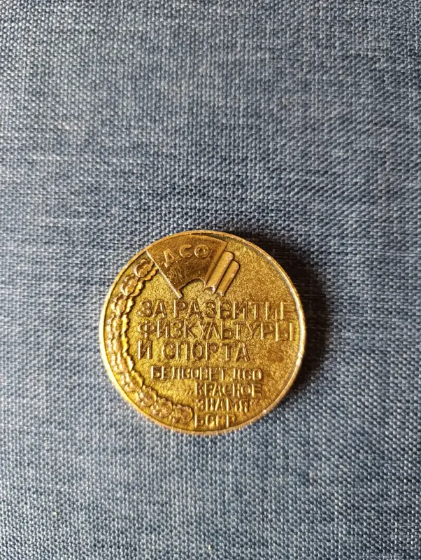 Медаль за охоту и настольная медаль - Вся Беларусь - 231302 - Доска объявлений Kupika.by - Фото 3