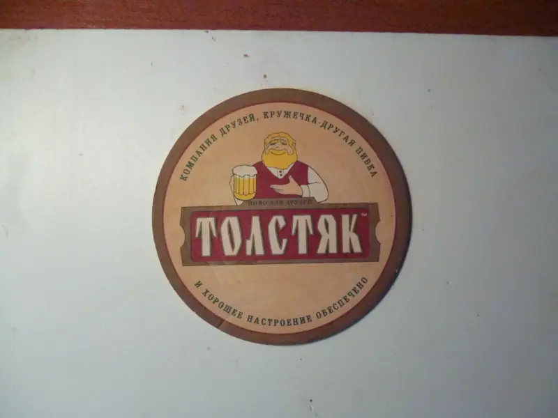 Коллекция пивных бирдекель