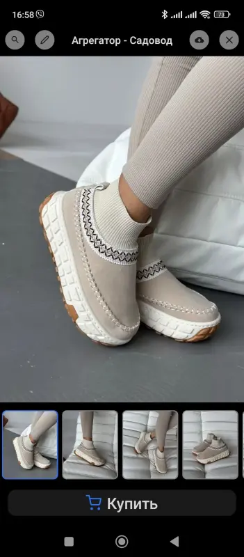 Угги женские с носком