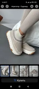 Угги женские с носком