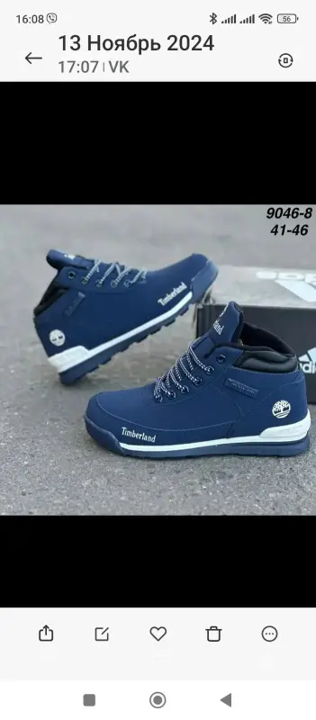 Кроссовки мужские зима