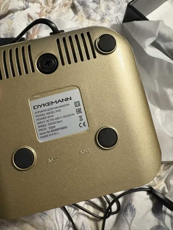 Аппарат для маникюра и педикюра