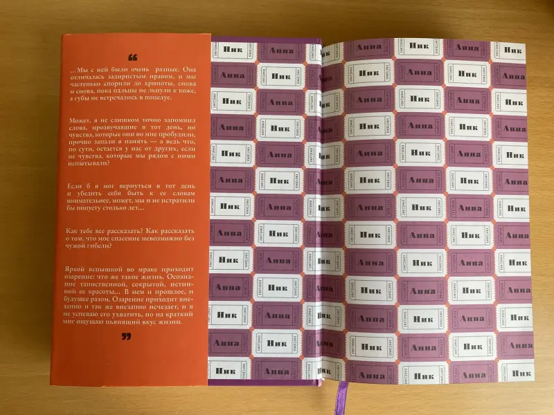 Книга "Другая жизнь" Джоди Чапмен - Вся Беларусь - 230956 - Доска объявлений Kupika.by - Фото 3