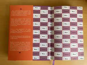 Книга "Другая жизнь" Джоди Чапмен