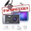 До 256 Гб ПАМЯТИ ДВЕ КАМЕРЫ видеорегистратор PROFIT A60 Full HD - Полоцк - 93105 - Доска объявлений Kupika.by