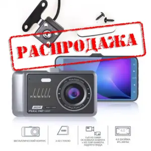 До 256 Гб ПАМЯТИ ДВЕ КАМЕРЫ видеорегистратор PROFIT A60 Full HD