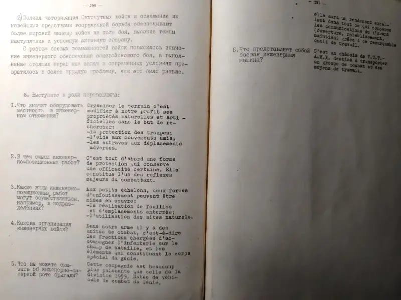 Книги, журналы - Учебное пособие по военному переводу. Французский язык. Часть 1. Москва 1975 год. - Вся Беларусь - Фото 3 Учебное пособие по военному переводу. Французский язык. Часть 1. Москва 1975 год. - Вся Беларусь - 230480 - Доска объявлений Kupika.by - Фото 3