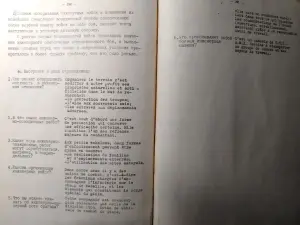 Учебное пособие по военному переводу. Французский язык. Часть 1. Москва 1975 год.