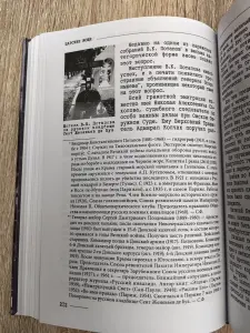 Царские мощи. Документы, материалы, статьи