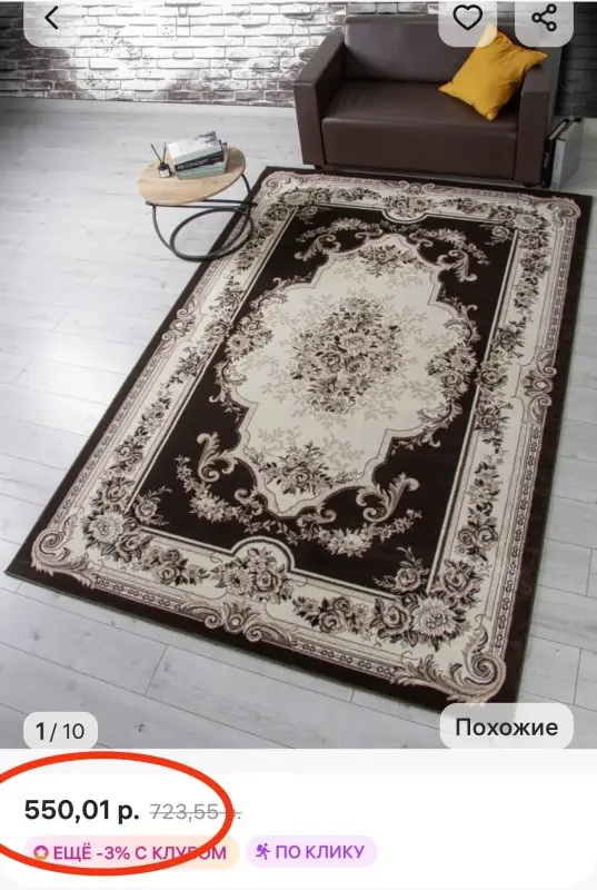 Ковры и ковровые покрытия - Новый ковёр ,не использовался.Размер 200х300. - Могилев - Фото 4 Новый ковёр ,не использовался.Размер 200х300. - Могилев - 227274 - Доска объявлений Kupika.by - Фото 4