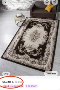 Новый ковёр ,не использовался.Размер 200х300.